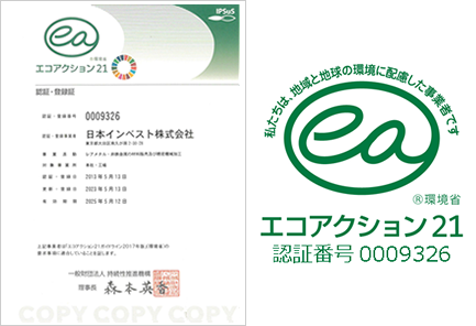 エコアクション21/認証・登録証